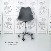 Каркас стула «Eames Soft» серый