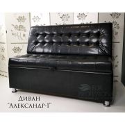 Диван офисный «Александр-1» экокожа чёрный