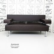 Диван 2-х местный «Лидер» экокожа коричневый