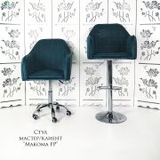 Каркас стула «Макома Maxi» велюр изумрудный