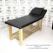 Стол массажный стационарный «Monolit» 50мм с поднимающийся спинкой чёрный