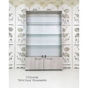 Стеллаж «Хрусталь» 1500х950х250 Пальмира