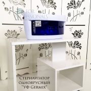 Стерилизатор одноярусный «УФ Germix»