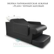 Мойка парикмахерская лежачая «Plain» чёрный матовый
