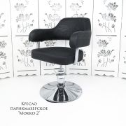 Кресло парикмахерское «Mokko-2» чёрный