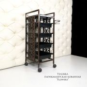 Тележка парикмахерская кованая «Flowers» 880х380х310 Коричневая