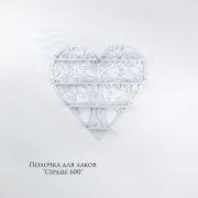 Полка для лаков кованая «Сердце» 60 см Белая