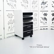 Тележка косметологическая «ТП 2+2» Белый шелк + Черный