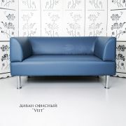 Диван «Veit» экокожа синий