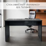 Стол офисный «Reference» 1200*600*750 Дуб чёрный