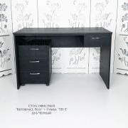 Тумба «Reference» 3 ящика Дуб чёрный