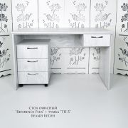 Тумба «Reference» 3 ящика Бетон Белый