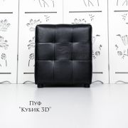 Пуф «Кубик 3D» Чёрный