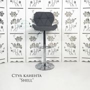 Каркас стула «Shell» ткань темно-серый