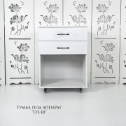 Тумба «ТП-2» под аппарат ГП-10 перевертыш Белый глянец