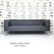Диван «Veit Maxi» 2000 экокожа серый