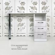 Стол «СМ-3» 750*1100*550 белый шелк+бетон белый