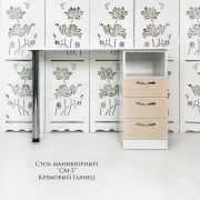 Стол «СМ-3» 750*1100*550 белый шелк+кремовый глянец