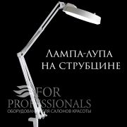 Лампа-лупа настольная белая на струбцине