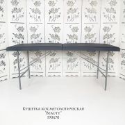 Кушетка «Health» 190х70 массажная Серая