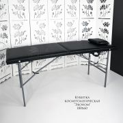 Кушетка «Health» 180х60 массажная Чёрная