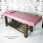 Стол массажный стационарный «Monolit» 50мм пыльная роза