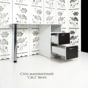 Стол «СМ-2» 750х1100х550 Белый Шёлк + Венге