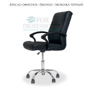 Кресло офисное «Bronze» экокожа чёрный