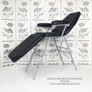 Кресло косметологическое «Optima» черное матовое с регулировкой высоты