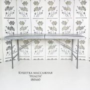 Кушетка «Health» 180х60 массажная Серебристая