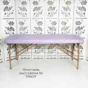 Простынь ХБ 190х70 Сиреневая (для массажых кушеток)