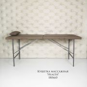 Кушетка «Health» 180х60 массажная Тёмно-бежевая