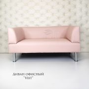 Диван «Veit» экокожа розовый