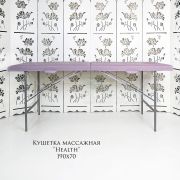 Кушетка «Health» 190х70 массажная Серебро