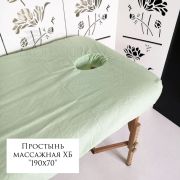 Простынь ХБ 190х70 Фисташковая (для массажных кушеток)