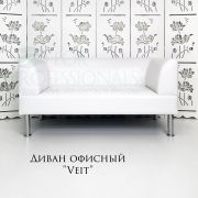 Диван «Veit» экокожа белый