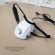 Аппарат для маникюра «Marathon»