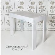 Стол обеденный «Сиеста» 1000*780*530 Белый Глянец + Ледяной Каньон