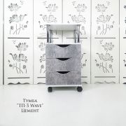 Тележка косметологическая «ТП-3» с криволинейными ящиками 750*400*400 белый глянец + цемент