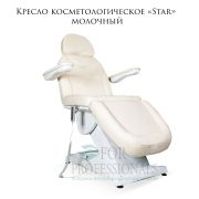 Кресло косметологическое «Star» молочный