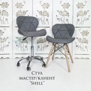 Каркас стула «Shell» экокожа светло-серый