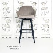 Каркас стула «Макома Maxi» велюр серо-бежевый