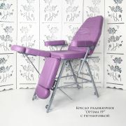 Кресло педикюрное «Optima» с регулировкой высоты Сиреневое