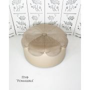 Пуфик «Ромашка» бежевый