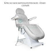 Кресло косметологическое «Star» серый