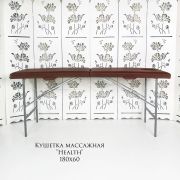 Кушетка «Health» 180х60 массажная Коричневая