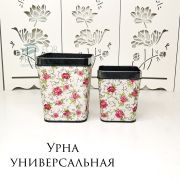 Урна пластмассовая цветы квадратная 22 см