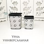 Урна пластмассовая белая с узором квадратная 30 см