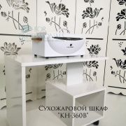 Стерилизатор сухожаровой шкаф «KH-360B»