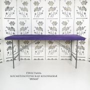 Простынь болоневая 180х60 Фиолетовая